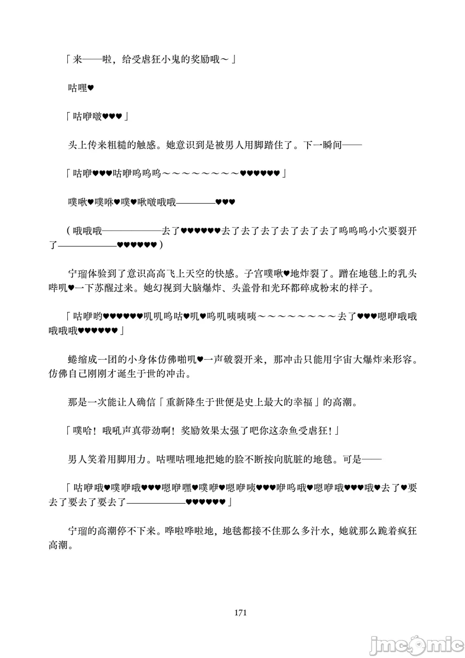 第1话 第 171 页
