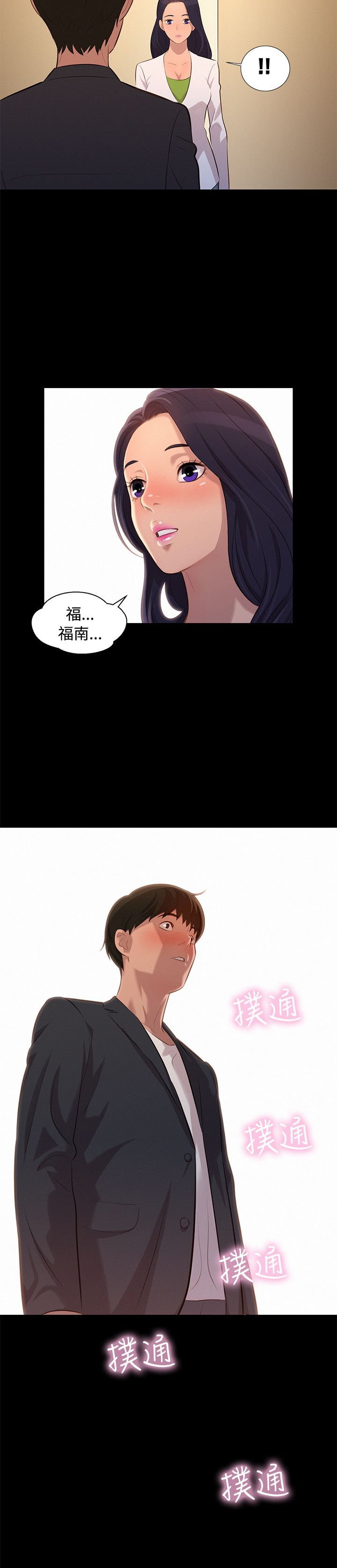 第23话 第 21 页