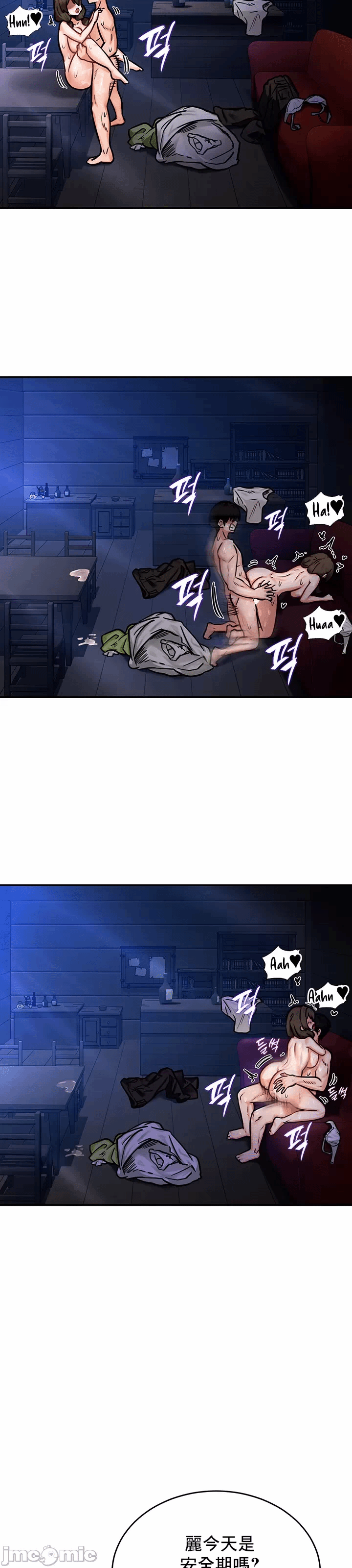 第3话 第 31 页