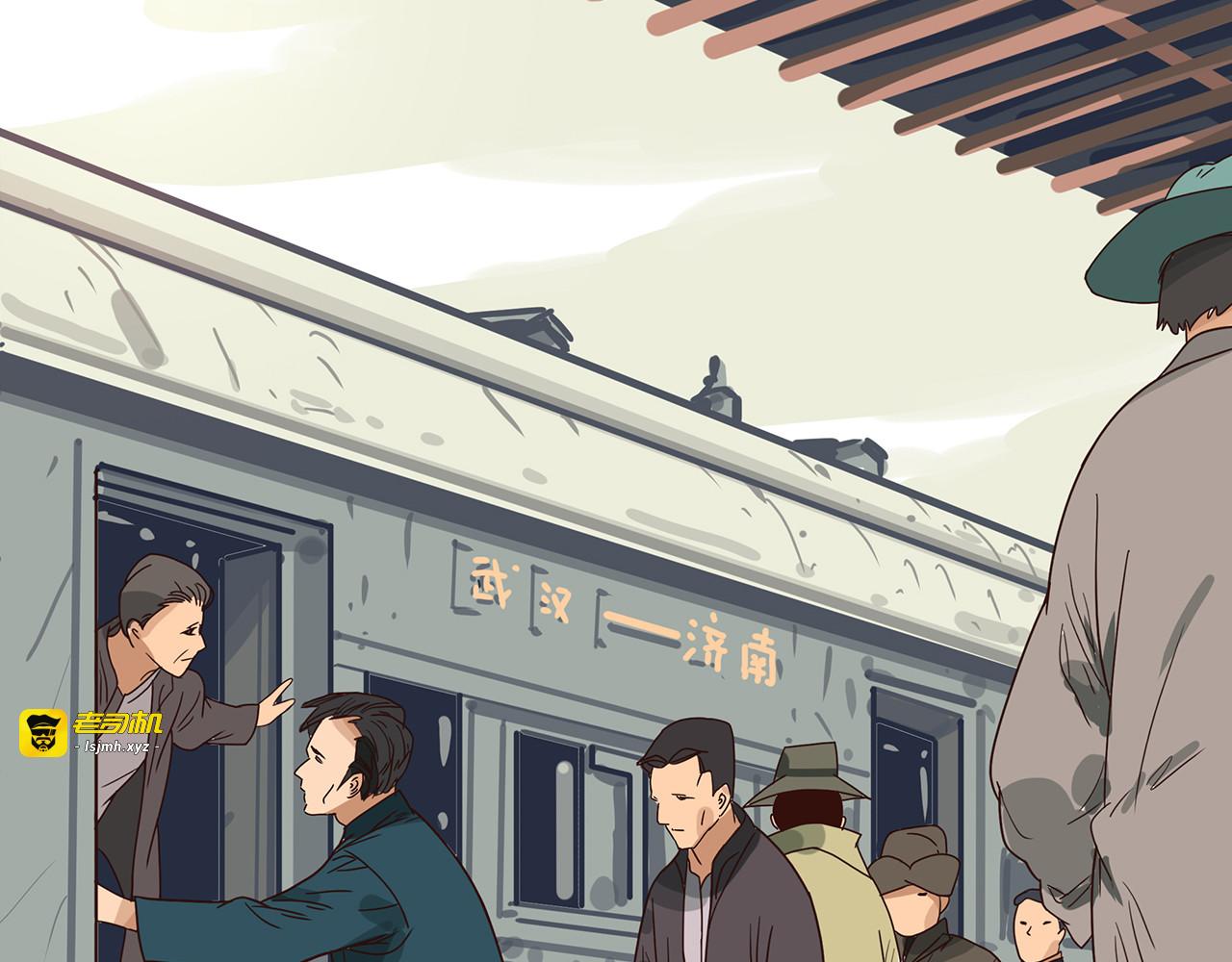 第二话 这就是贪官污吏 第 31 页