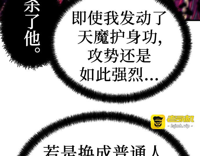 第53话 第 31 页