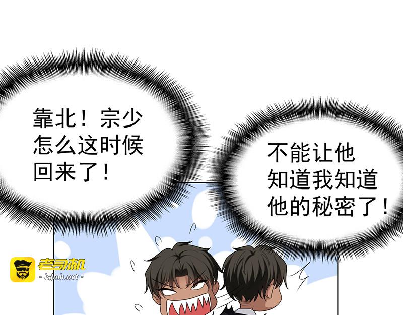 第71话 哥哥的消息 第 71 页