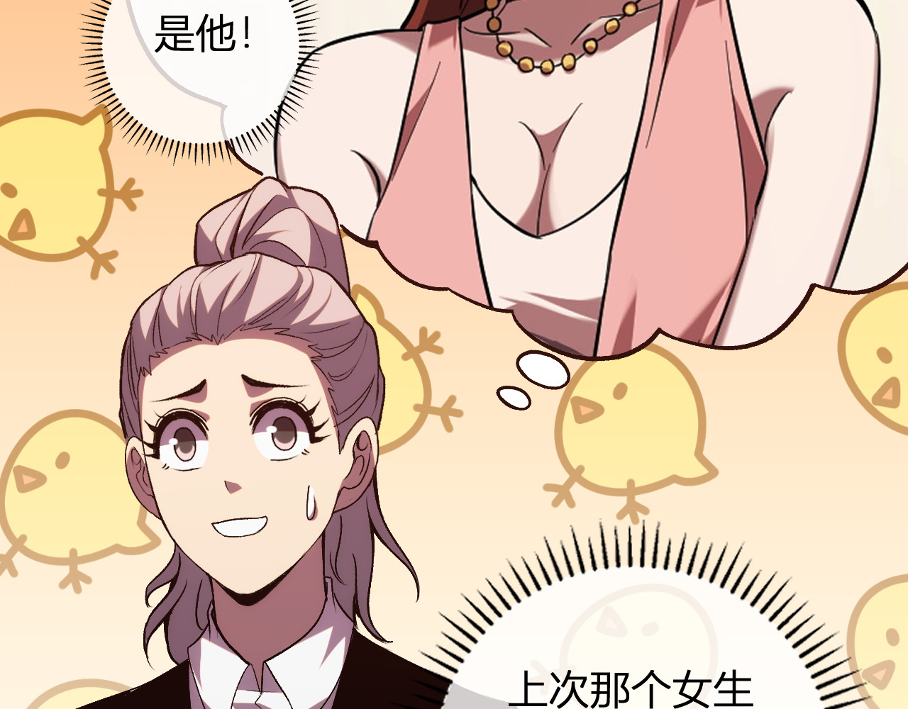 第20话  五级异能者！ 第 16 页