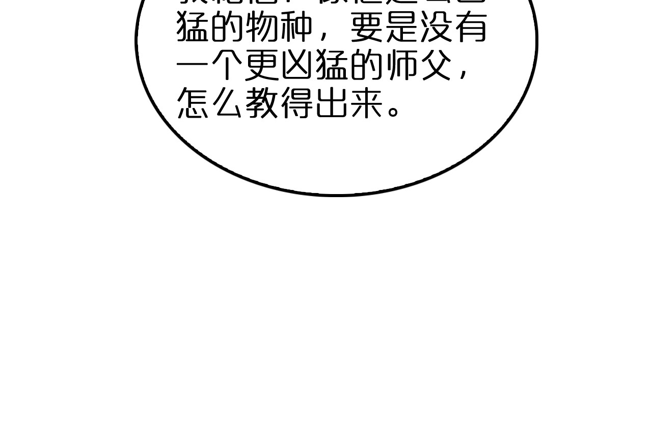 第152话 圣国之行 第 18 页