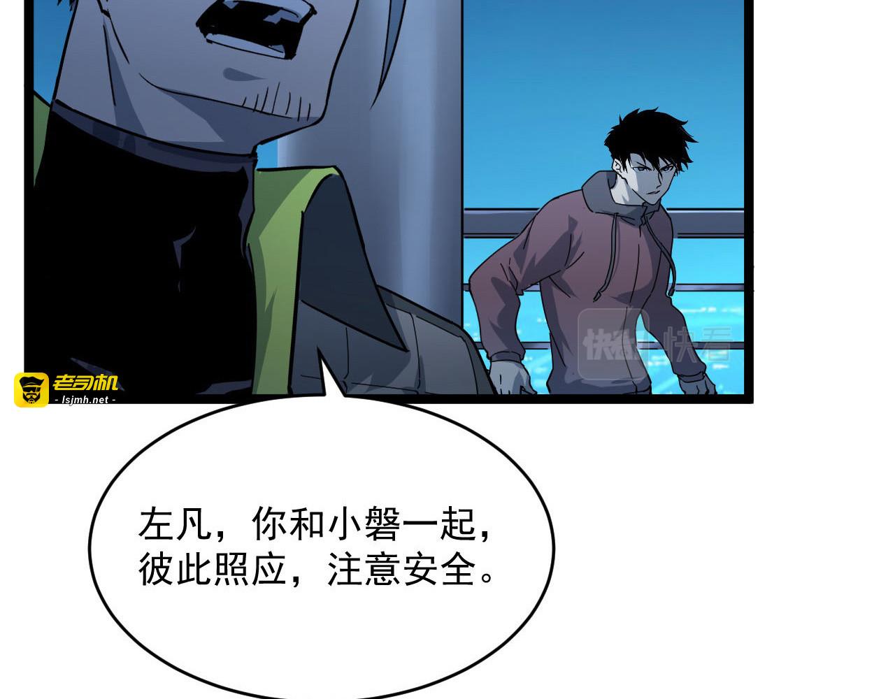第040话 变故连生 第 15 页