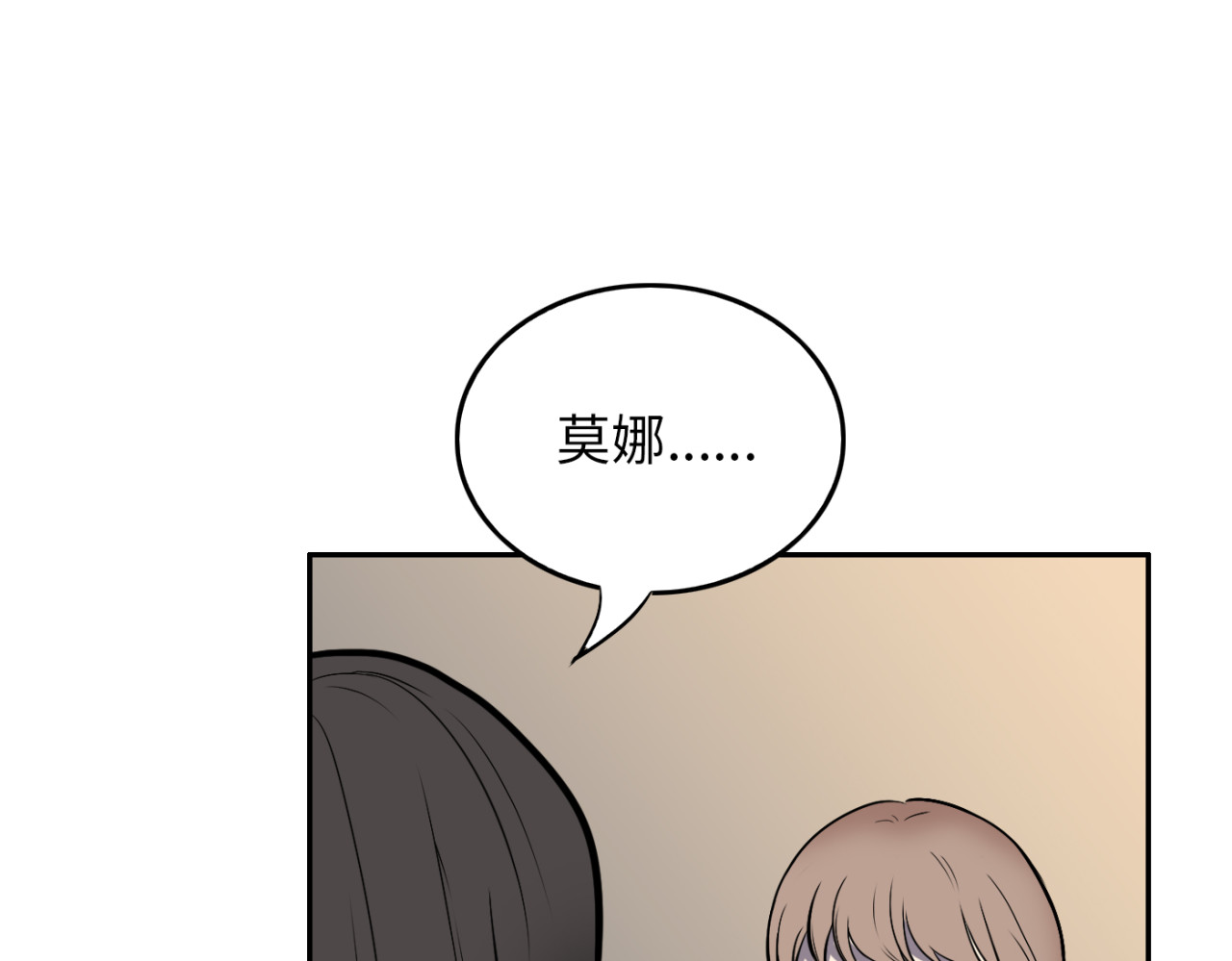 第23话 愧疚 第 40 页