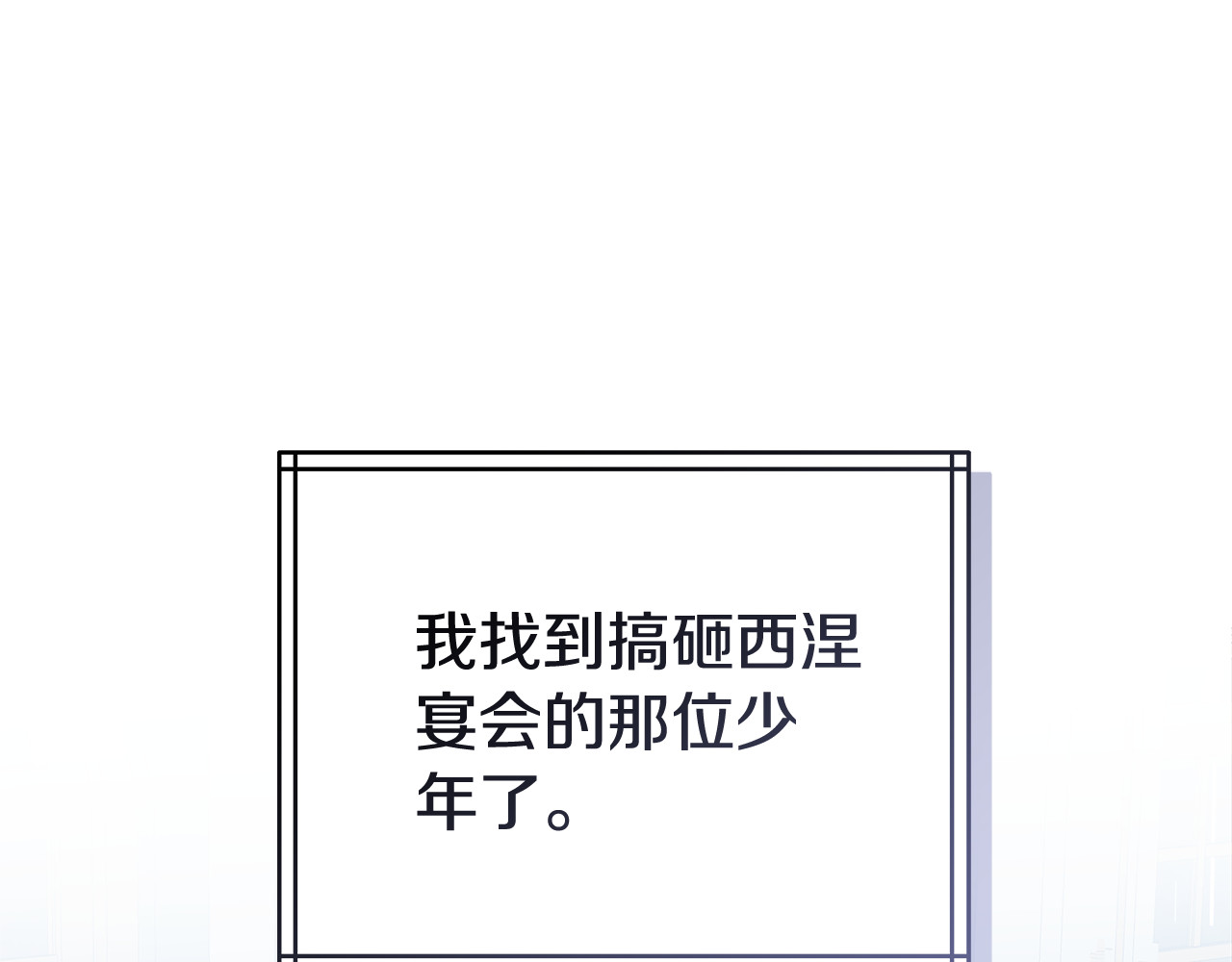 第48话 好混乱 第 44 页