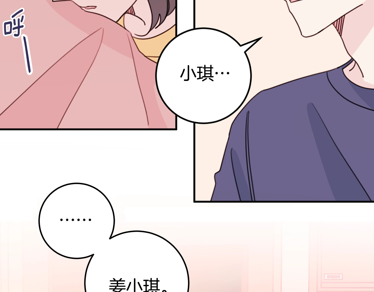 第29话 来学长家了 第 18 页