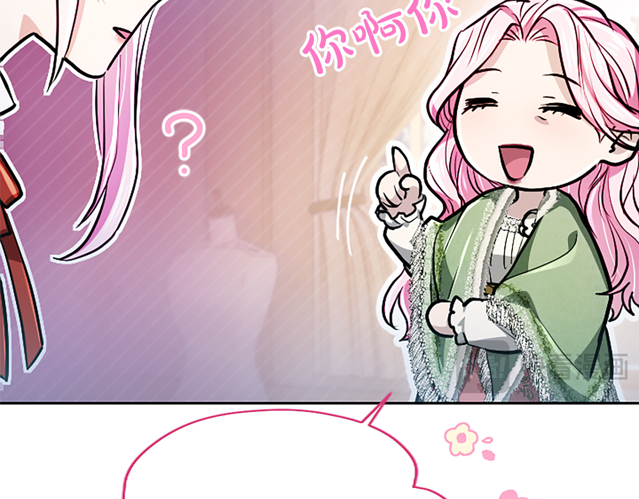 第24话 恋爱这回事 第 124 页