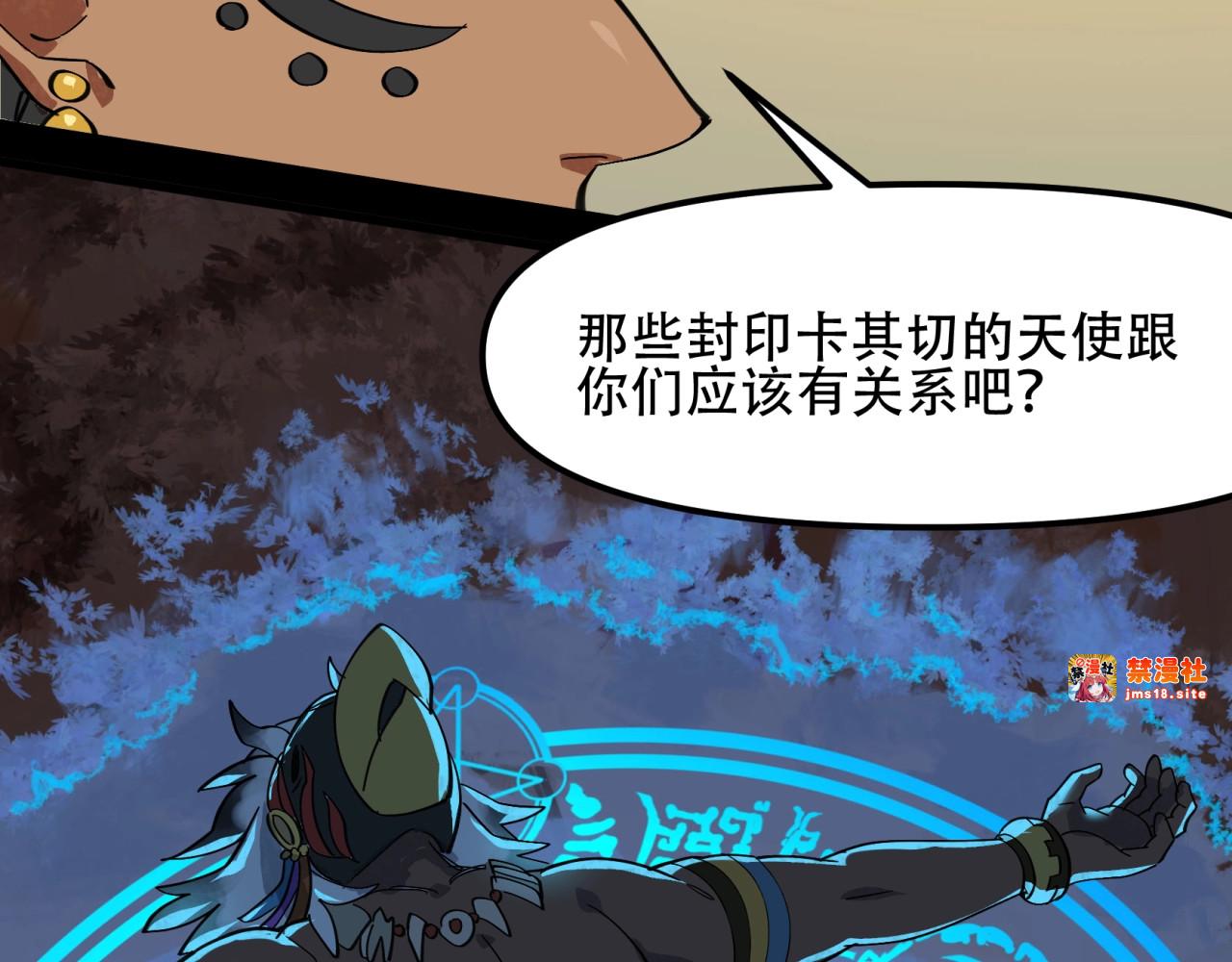 第46话  贝尔芬格的计谋 1 第 37 页