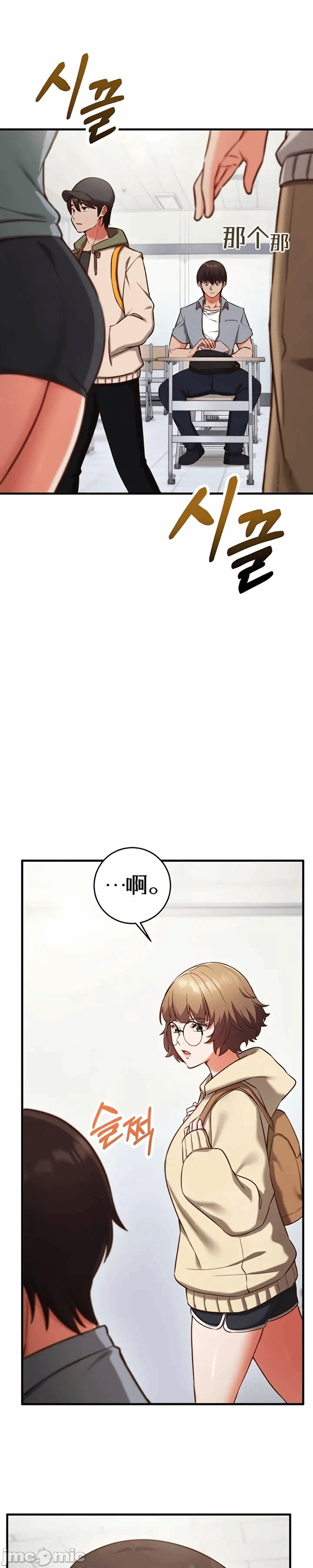 第9话 第 3 页