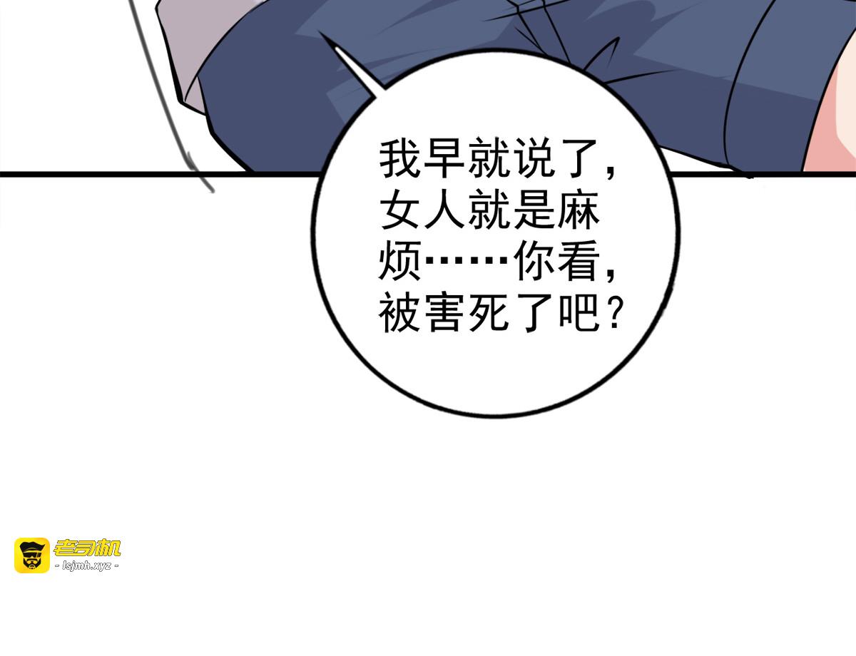 第22话 第 37 页