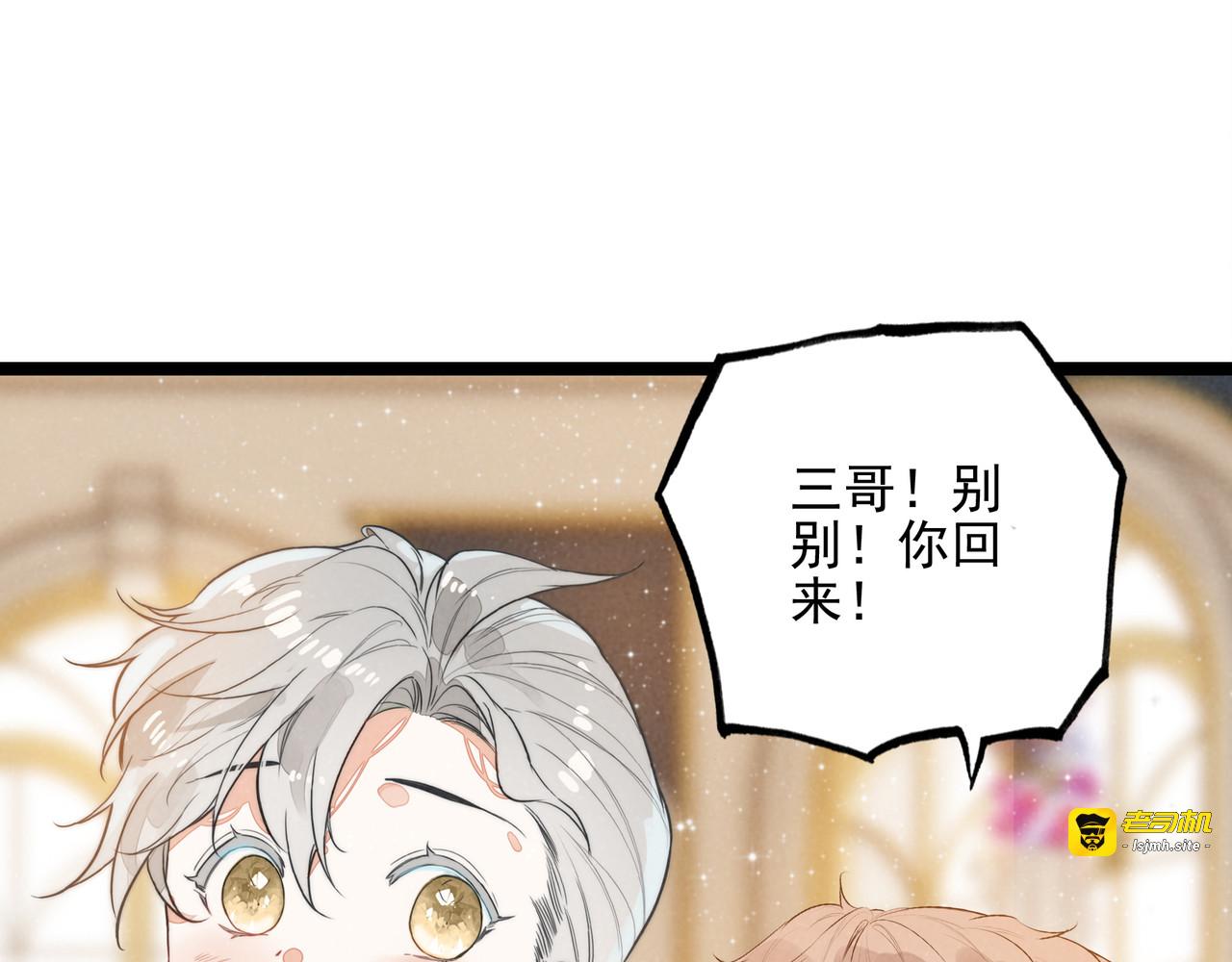 第30话 你不要过来！！！ 第 79 页