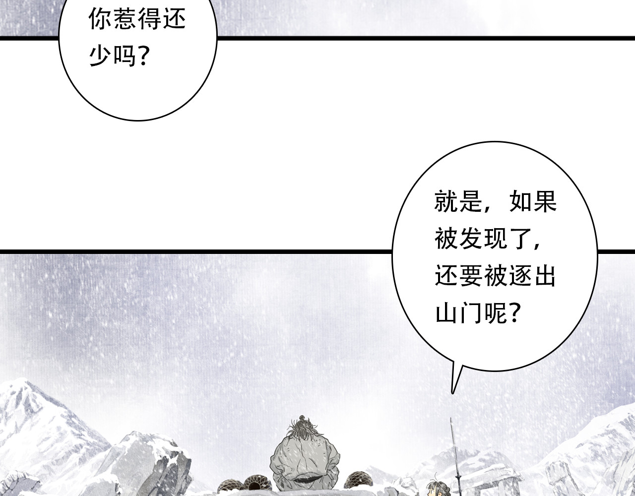 第151话 各自的决定 第 60 页