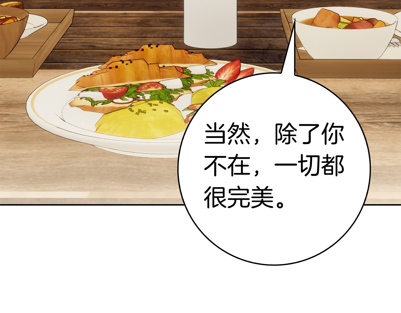 第44话 他来了！ 第 212 页