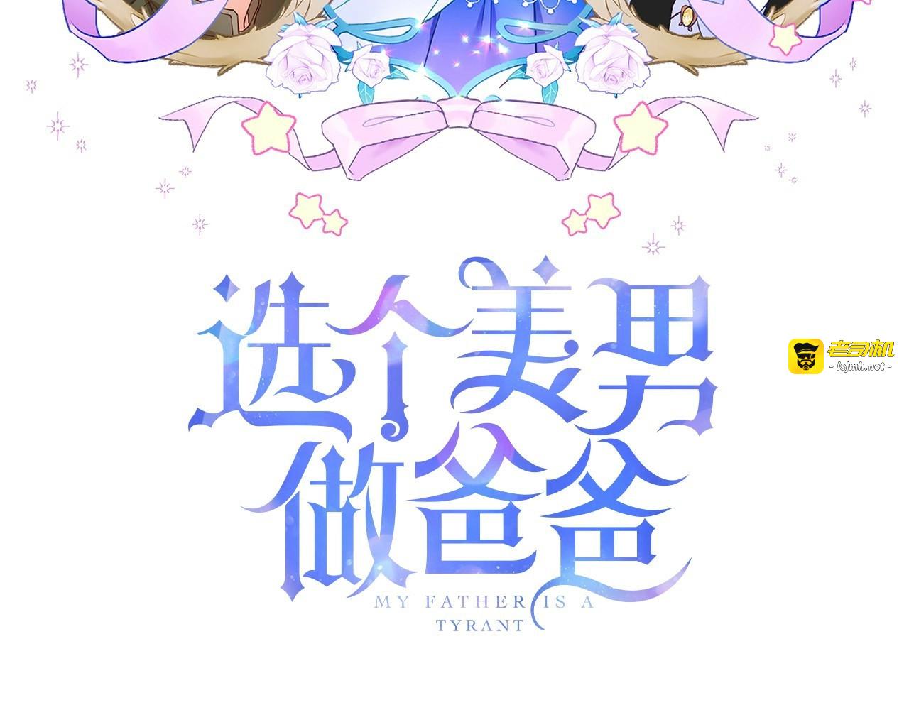 第19话 我的死亡很可疑！ 第 3 页