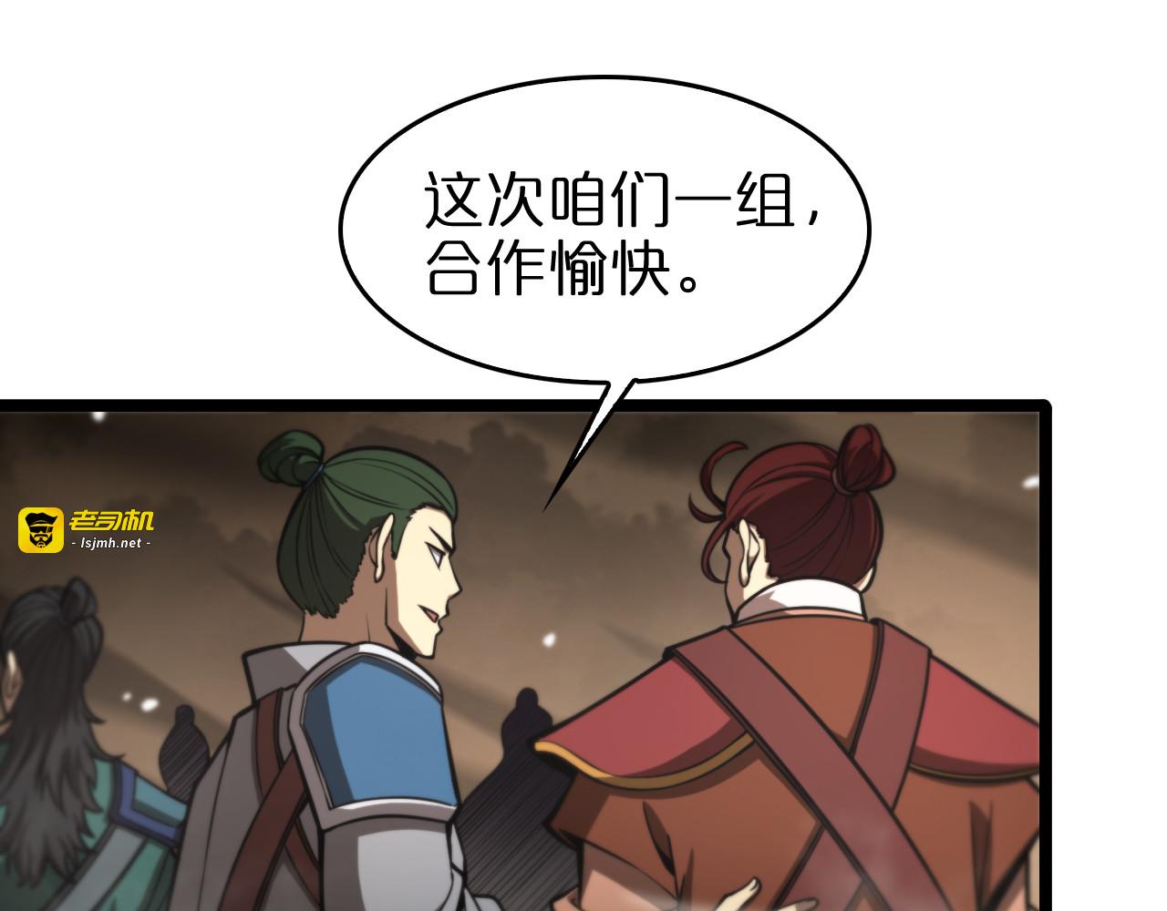 第114话 仙子之怒 第 31 页
