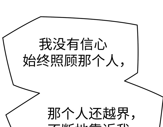 第93话 第 238 页