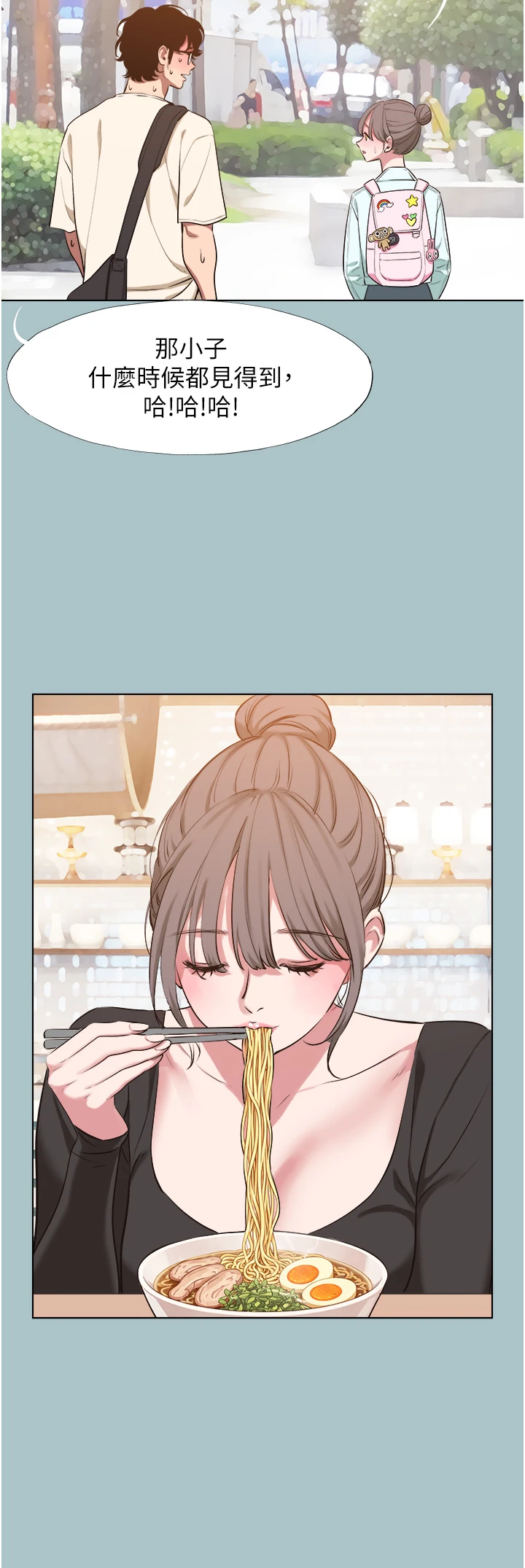 第37话 - 让我看看妳的底线 第 11 页