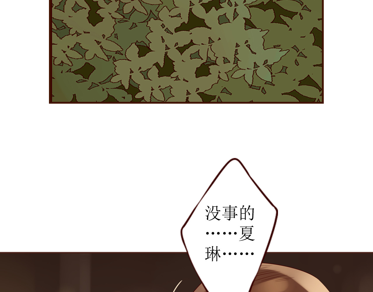 第18话 终于，分手了！ 第 120 页