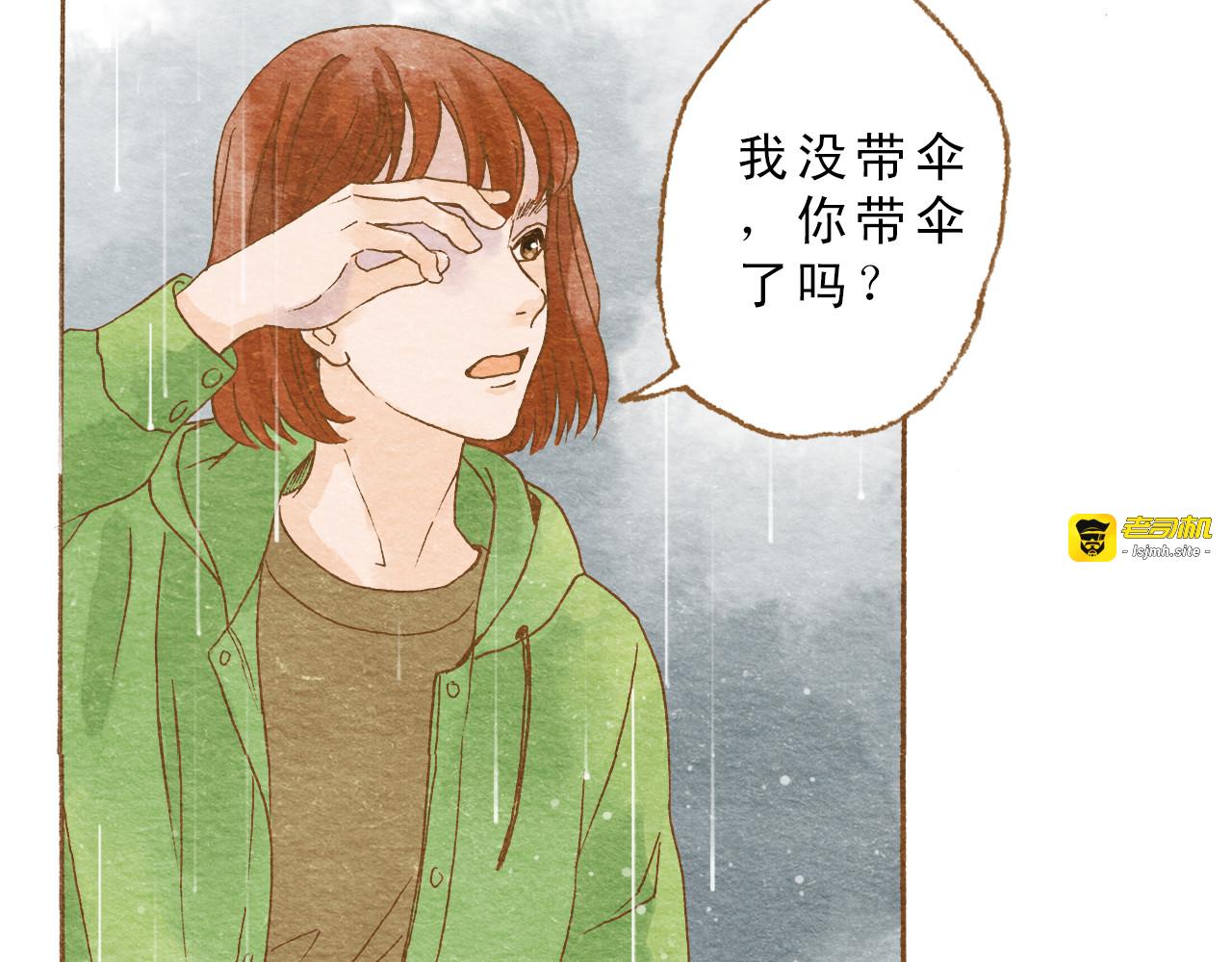 第53话 又欠他一个人情 第 29 页