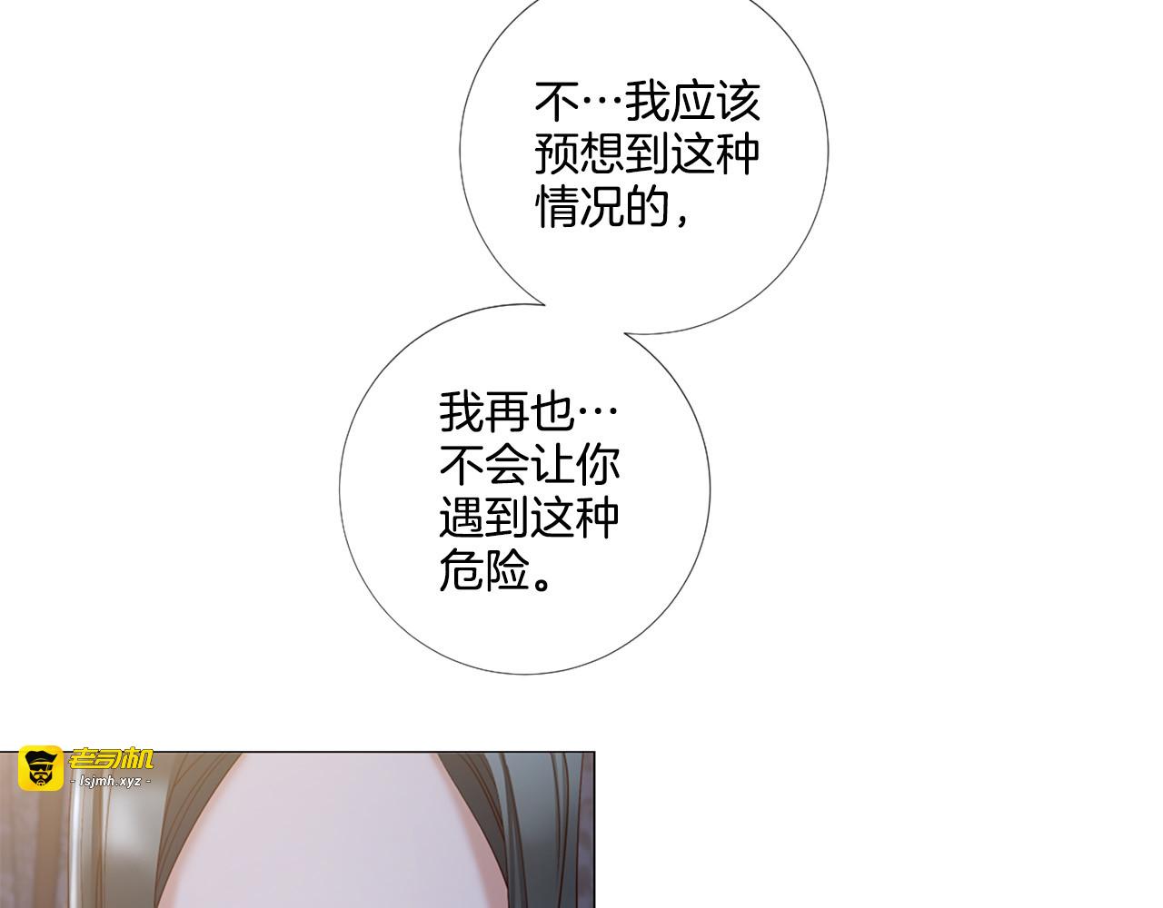 第86话 借力打力 第 77 页