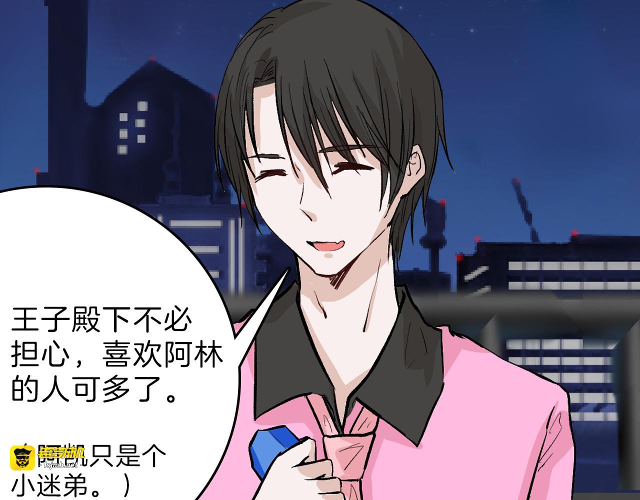 第78话 美颜的真相 第 29 页