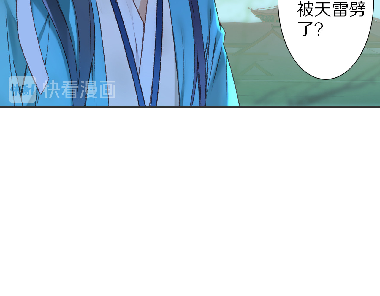 第60话 诡异的姻缘红线 第 40 页