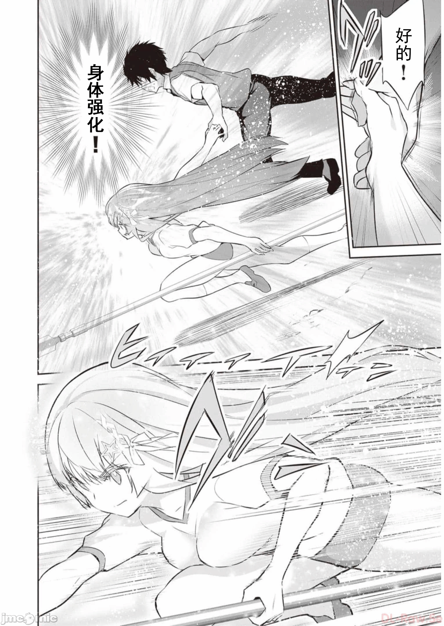 我在异世界因赋予魔法和召唤魔法而左右为难 [ツカモリシュウジ 横冢司 マニャ子] ぼくは异世界で付与魔法と召唤魔法を天秤にかける 第20话 - 10