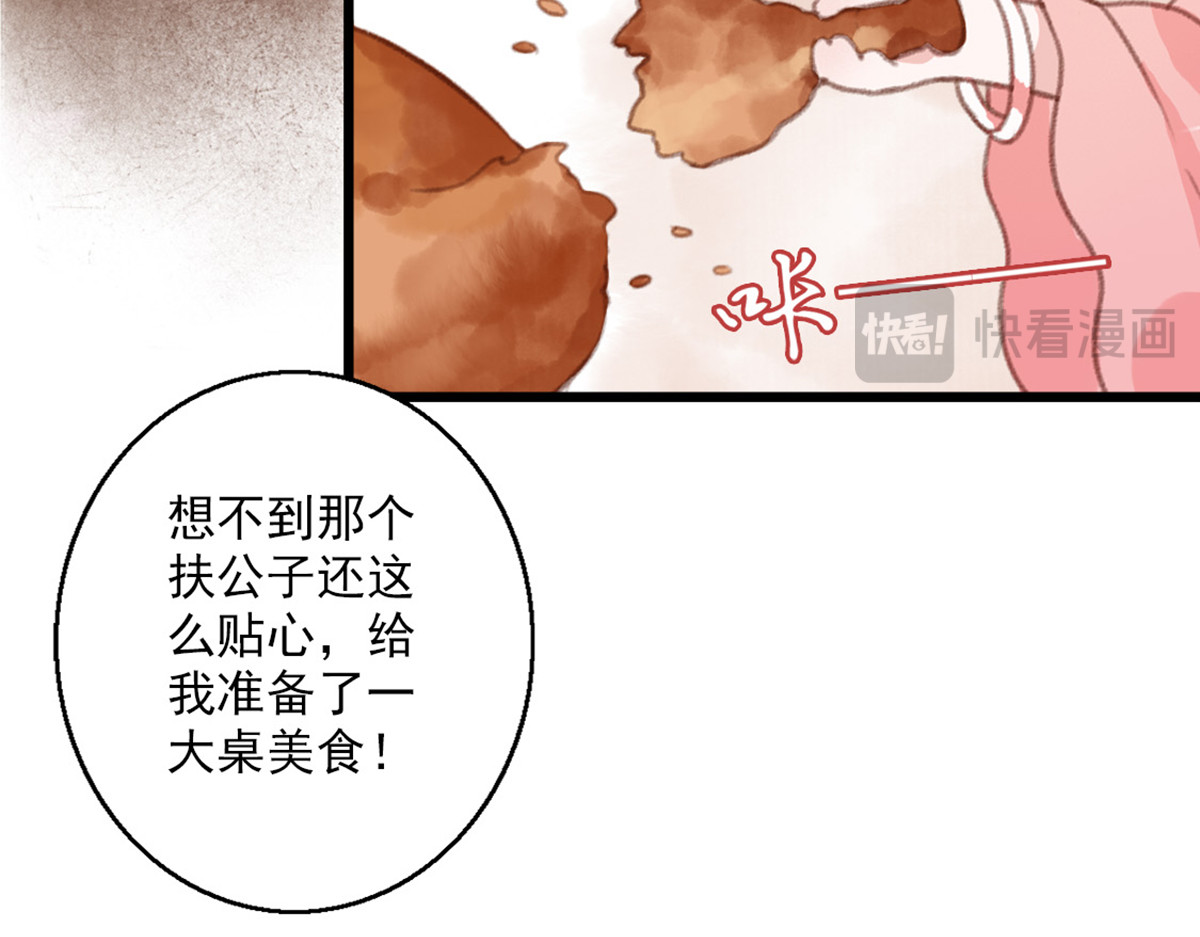 第8话 第 24 页