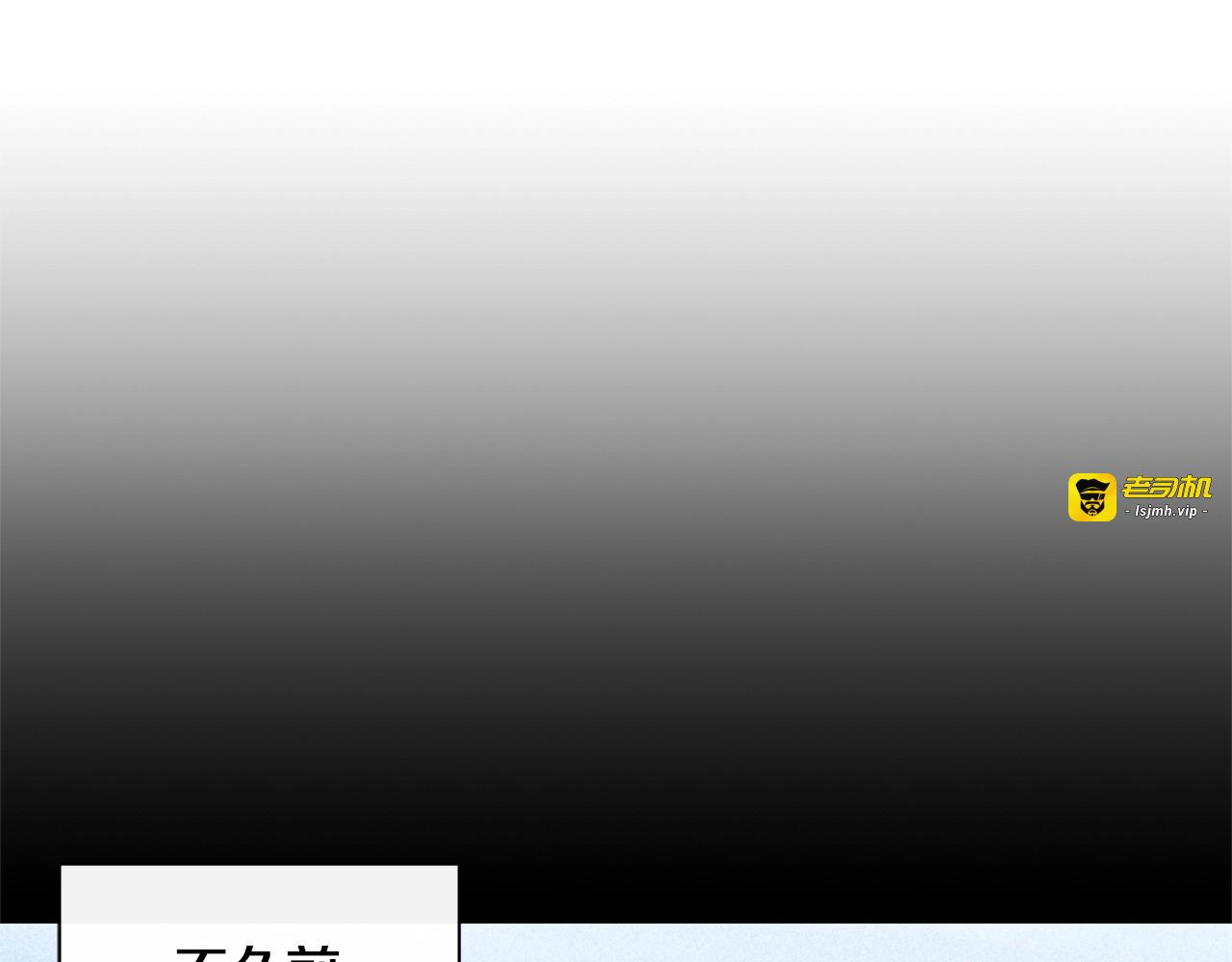 第106话 这片星空 第 17 页