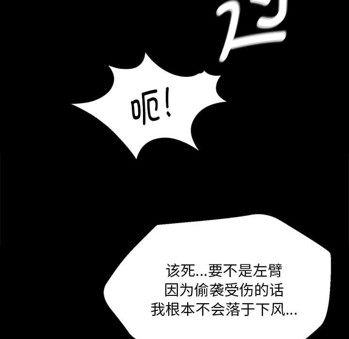 第93话 第 42 页