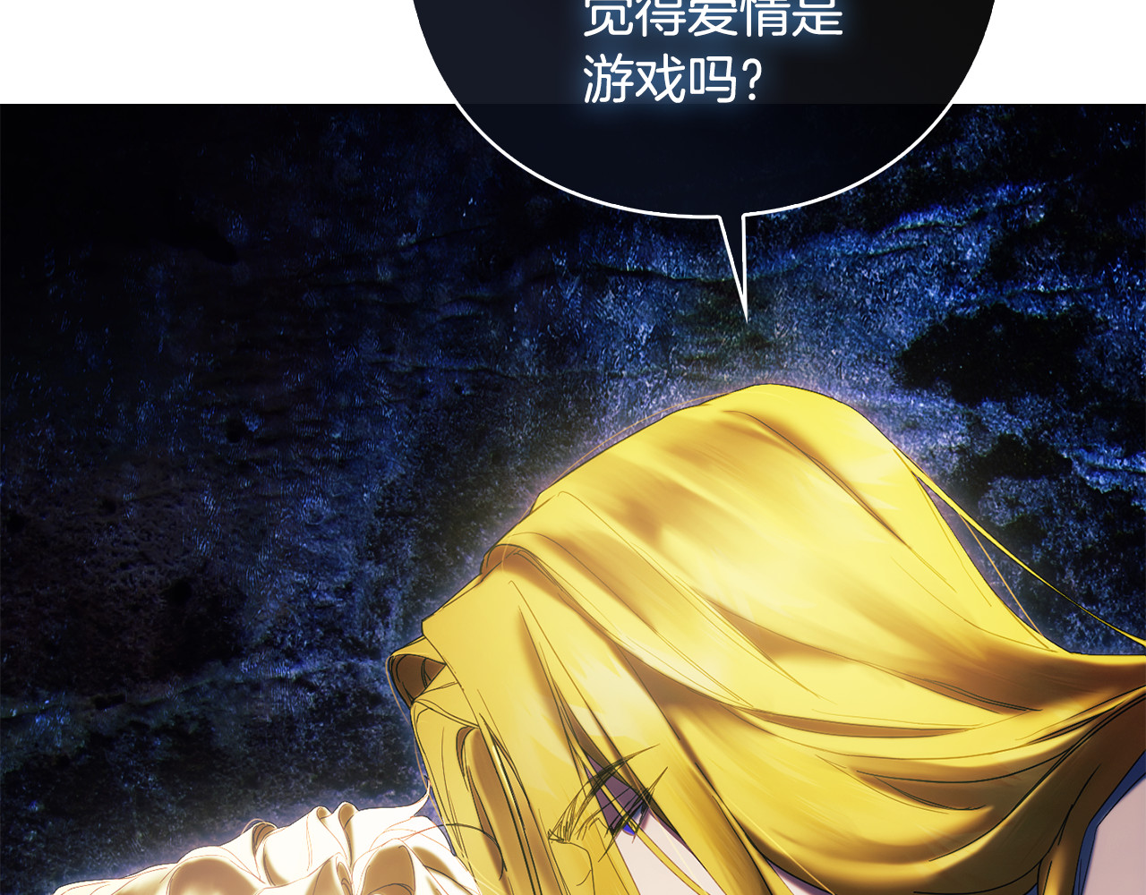 第5话 激怒爱神 第 128 页