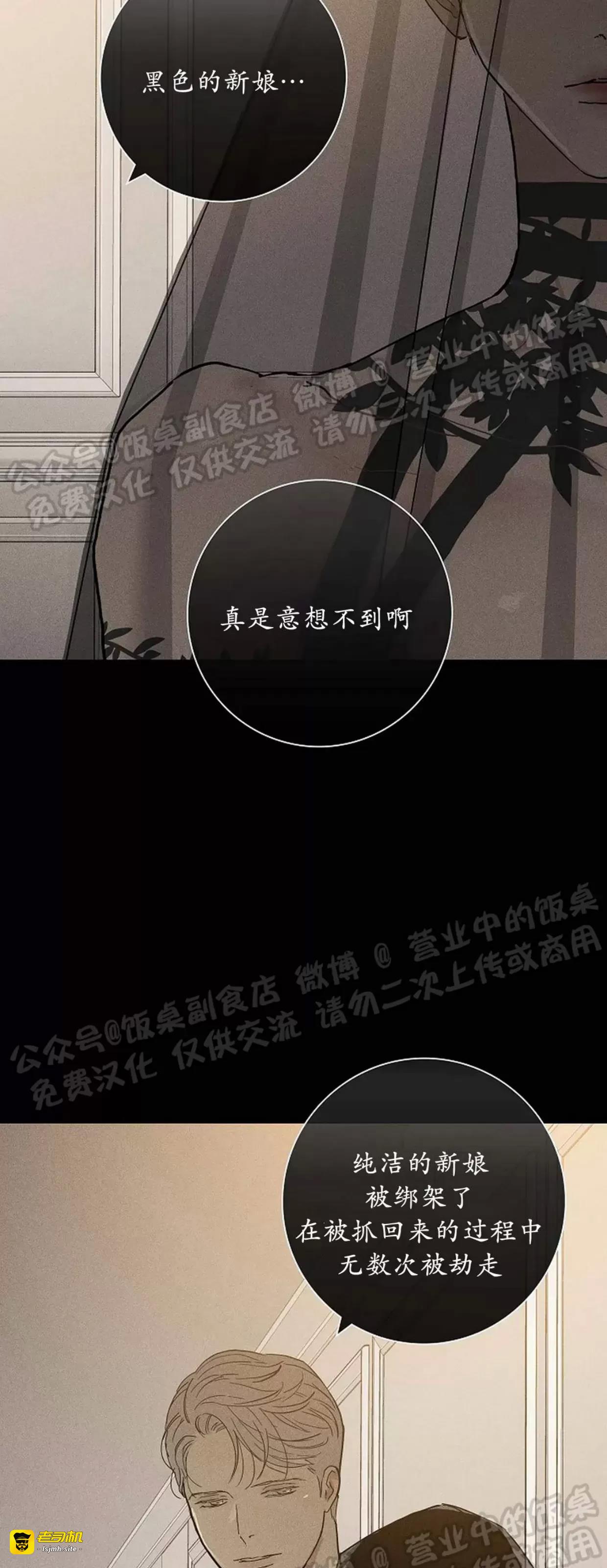 第43话 第 71 页