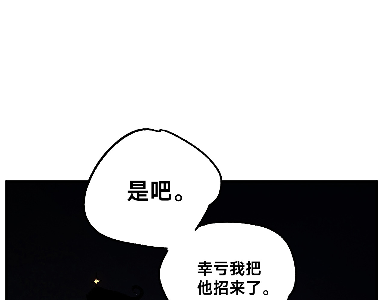 NO-1:兄妹 第 58 页