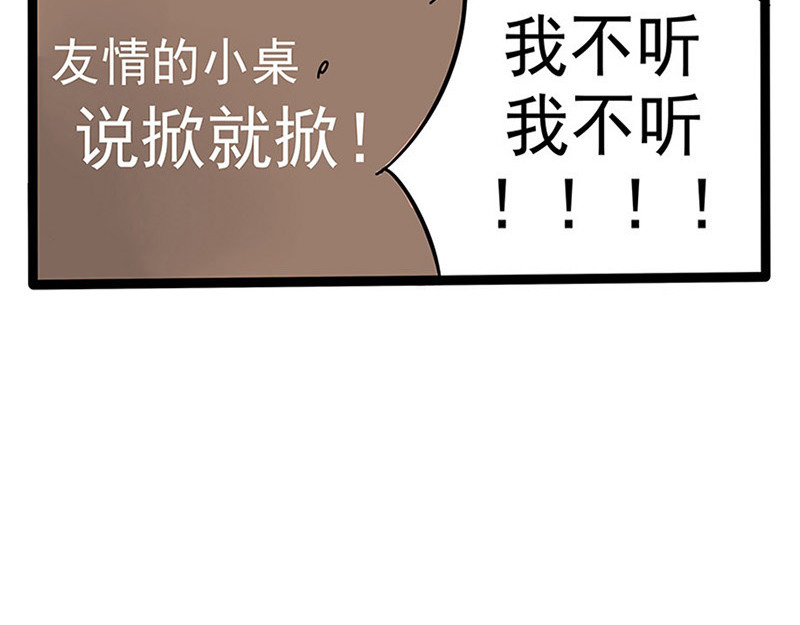 番外 第 22 页