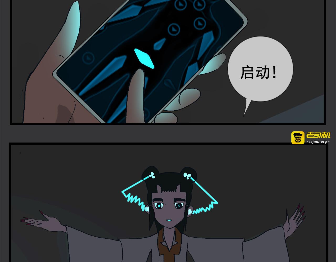 第15话  我们的专属机器人 第 123 页