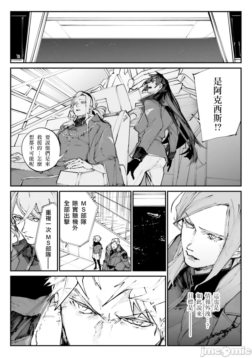 第一话 第 46 页