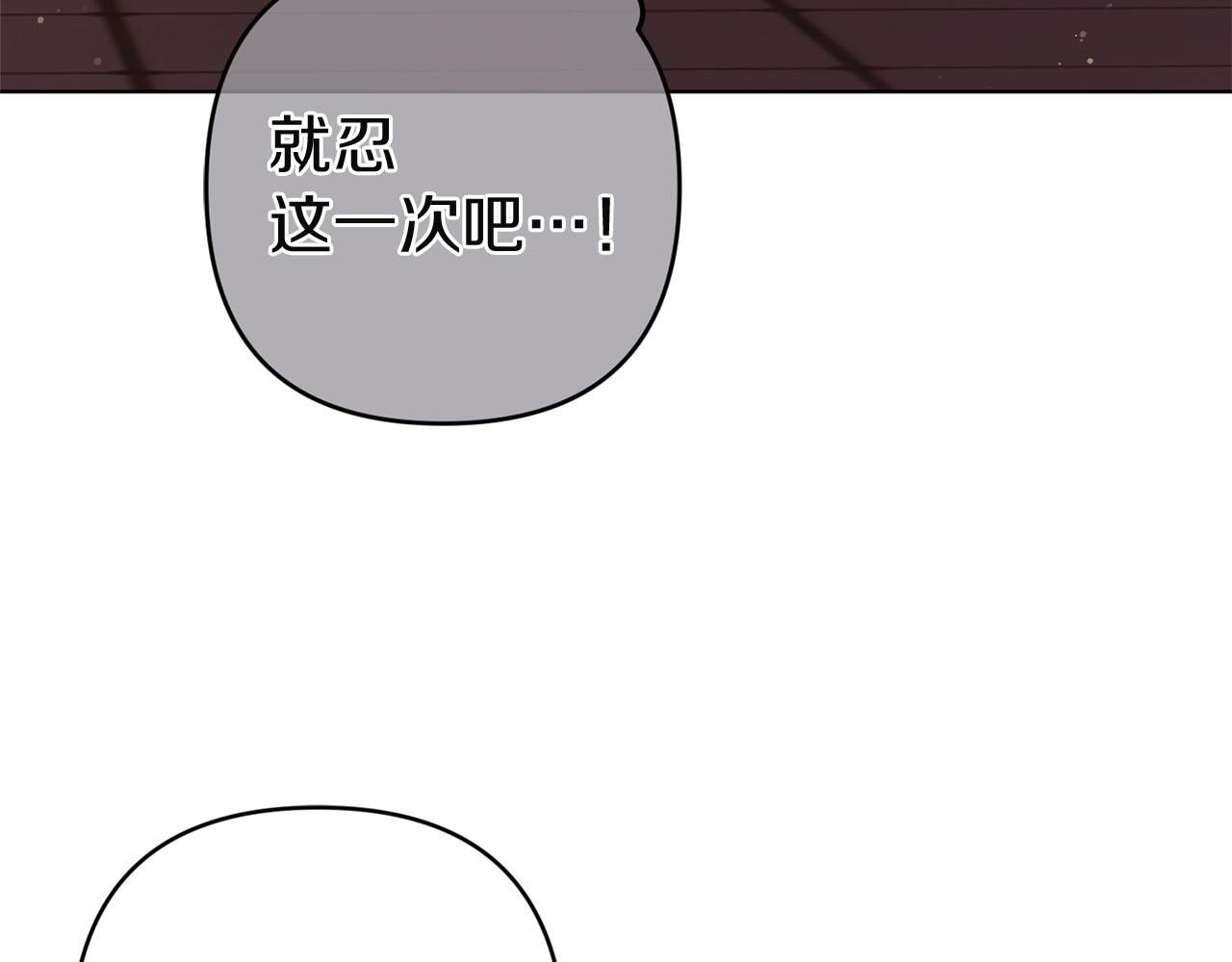 第24话 独处 第 36 页