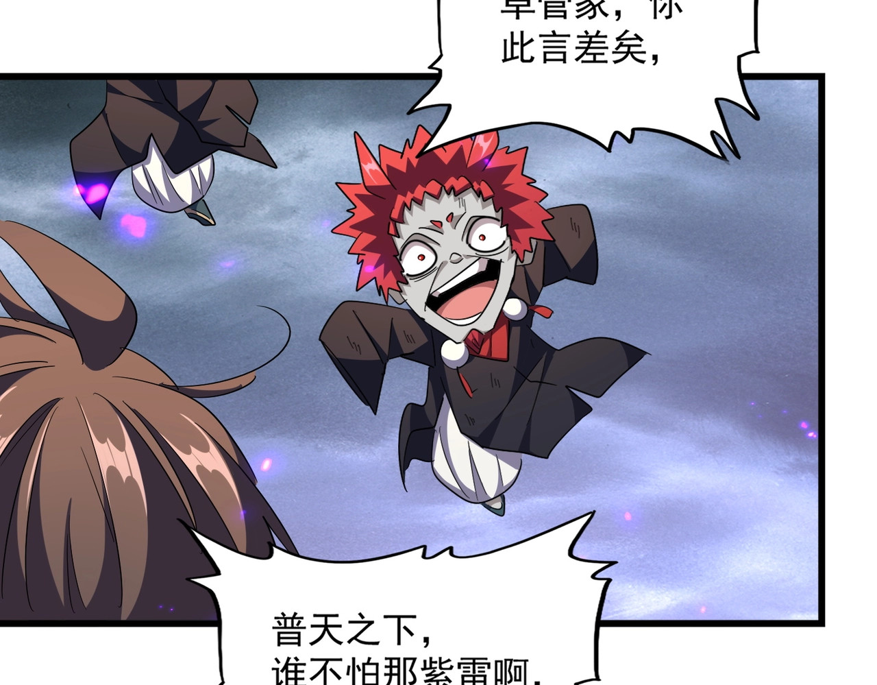 第279话 你小子怎么怂了？ 第 38 页