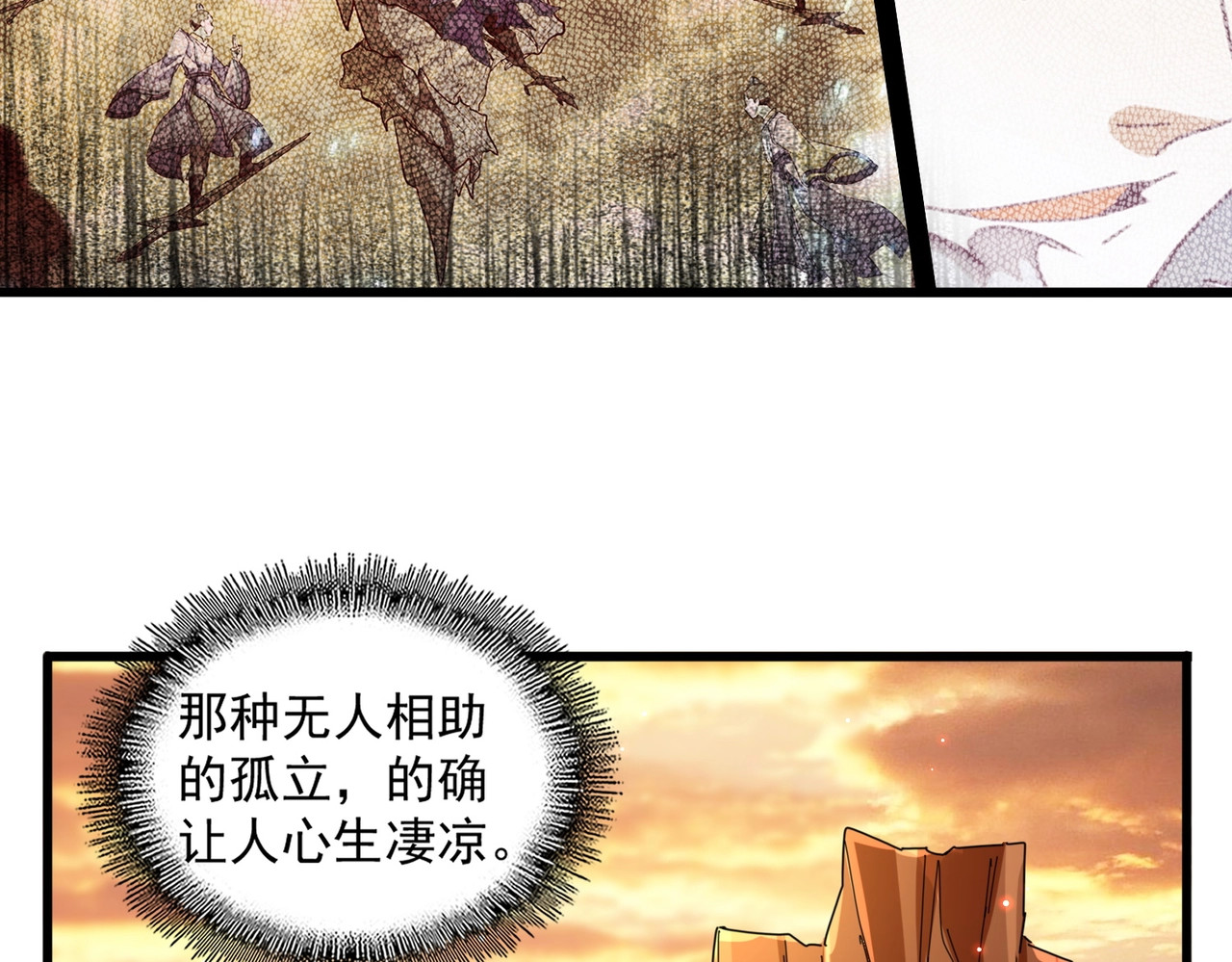 第270话 第 46 页