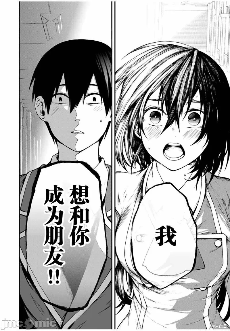 第1话 第 43 页