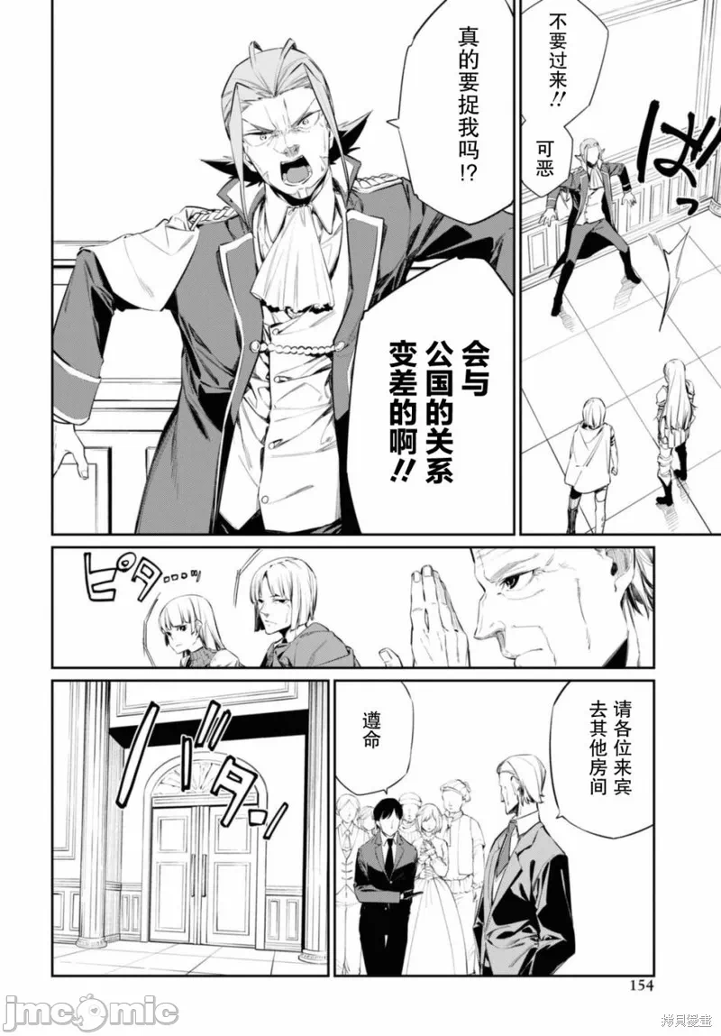 第15话 第 24 页