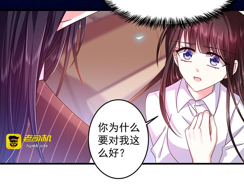 第35话 南家的诅咒 第 15 页