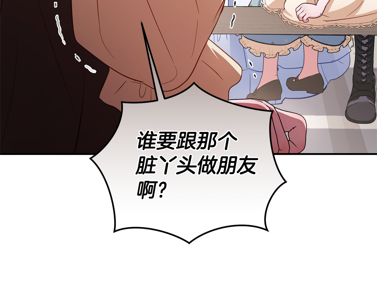 第2话 抱大腿 第 128 页