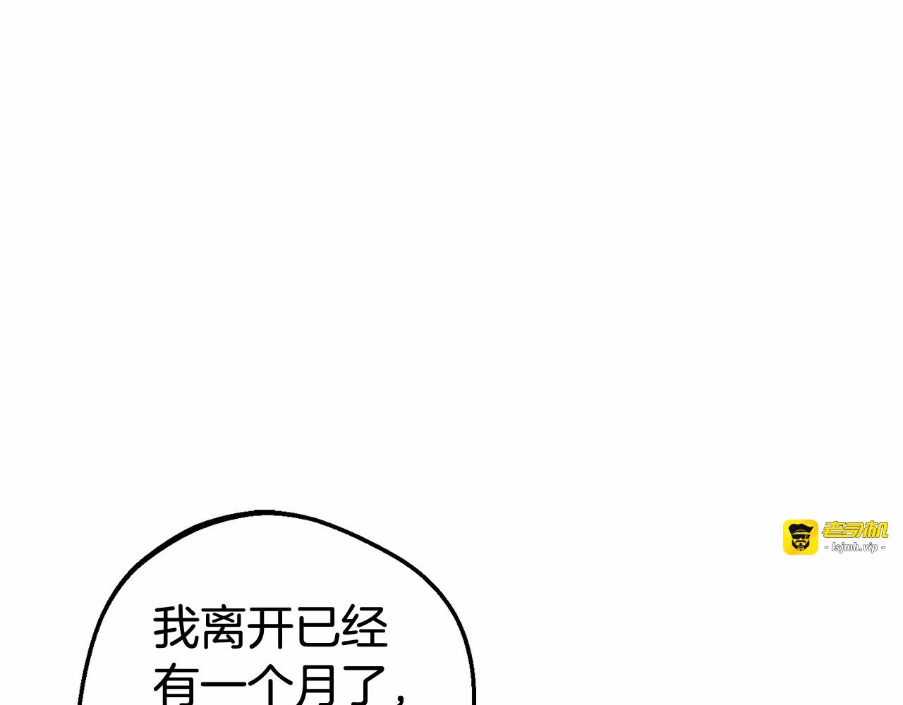 第6话 傲娇二少爷被拿捏 第 65 页