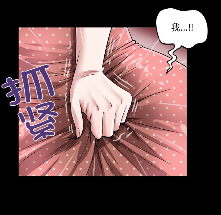 第8话 第 98 页