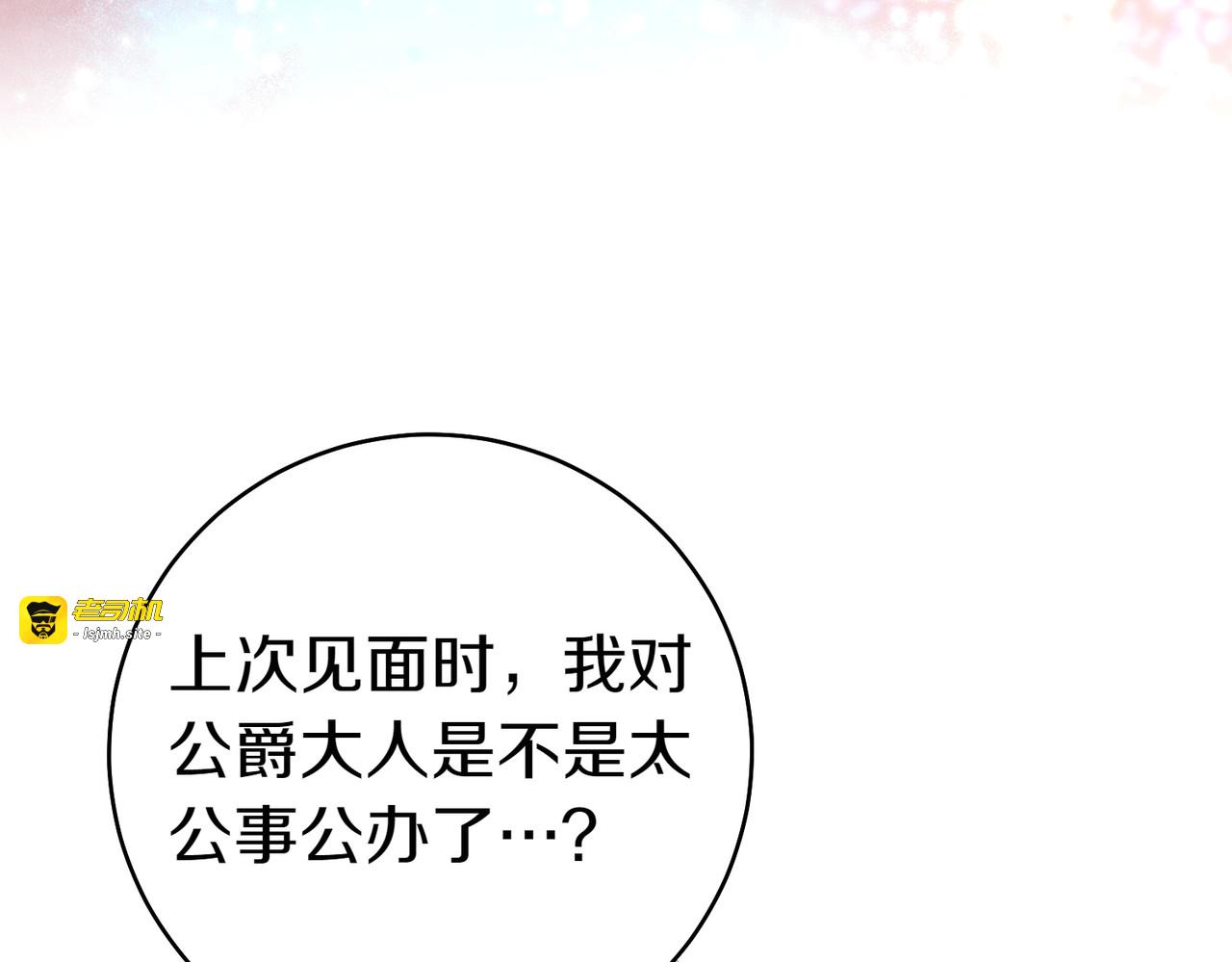 第11话 出气 第 35 页