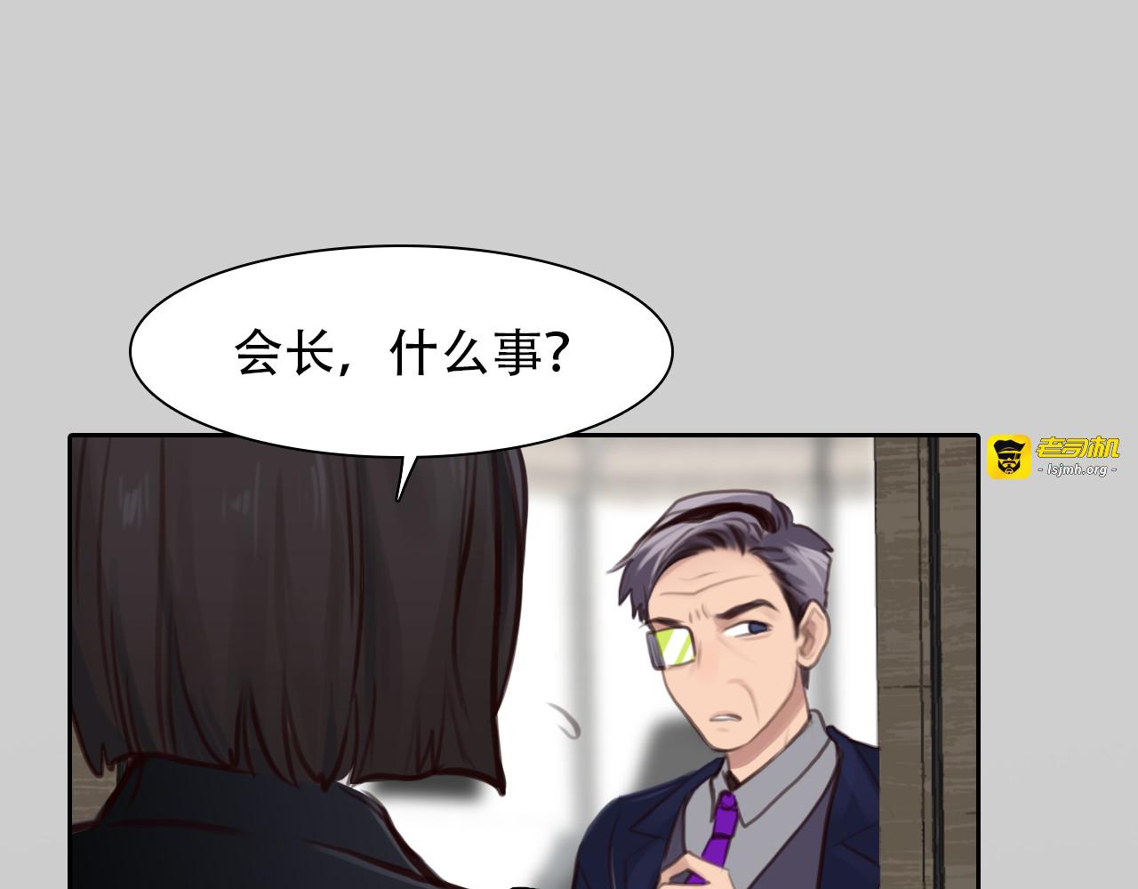 第38话 将被取代？ 第 71 页