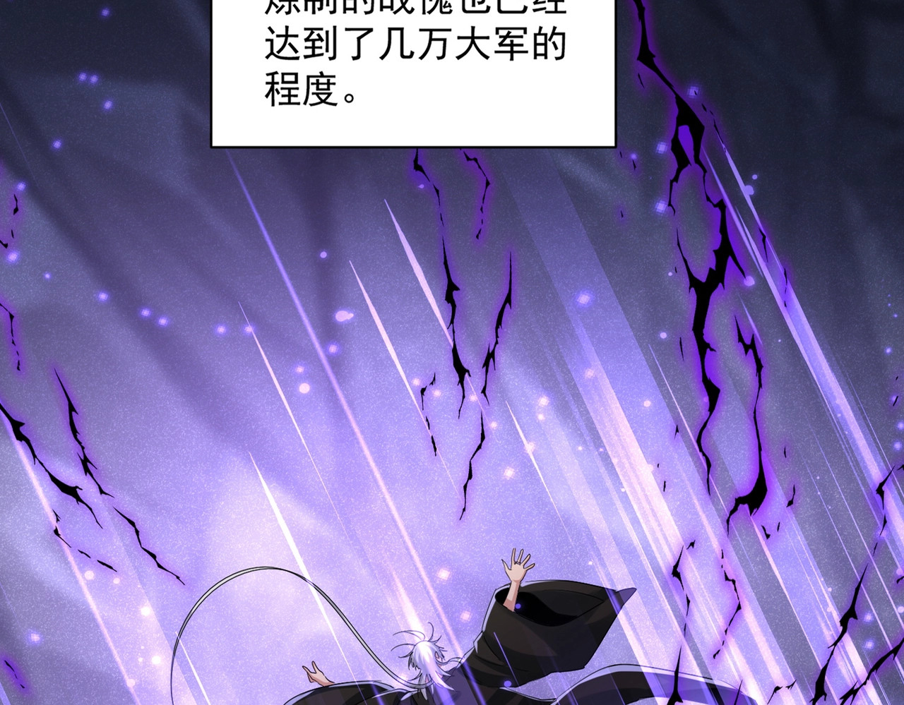 第466话 为了天下 第 16 页